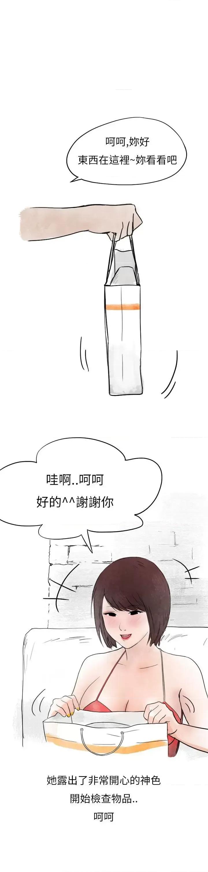 秘密Story第二季 秘密Story第二季-在拍卖网站上认识的女人(下) 第6页