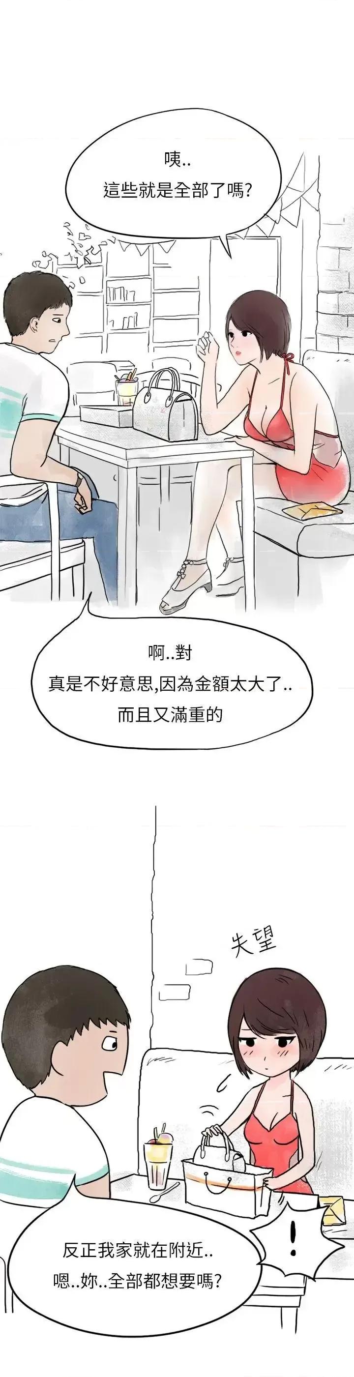秘密Story第二季 秘密Story第二季-在拍卖网站上认识的女人(下) 第8页