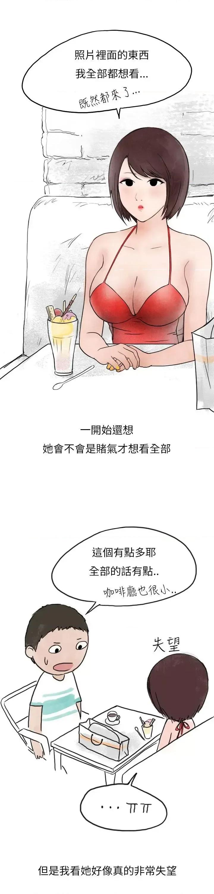 秘密Story第二季 秘密Story第二季-在拍卖网站上认识的女人(下) 第9页