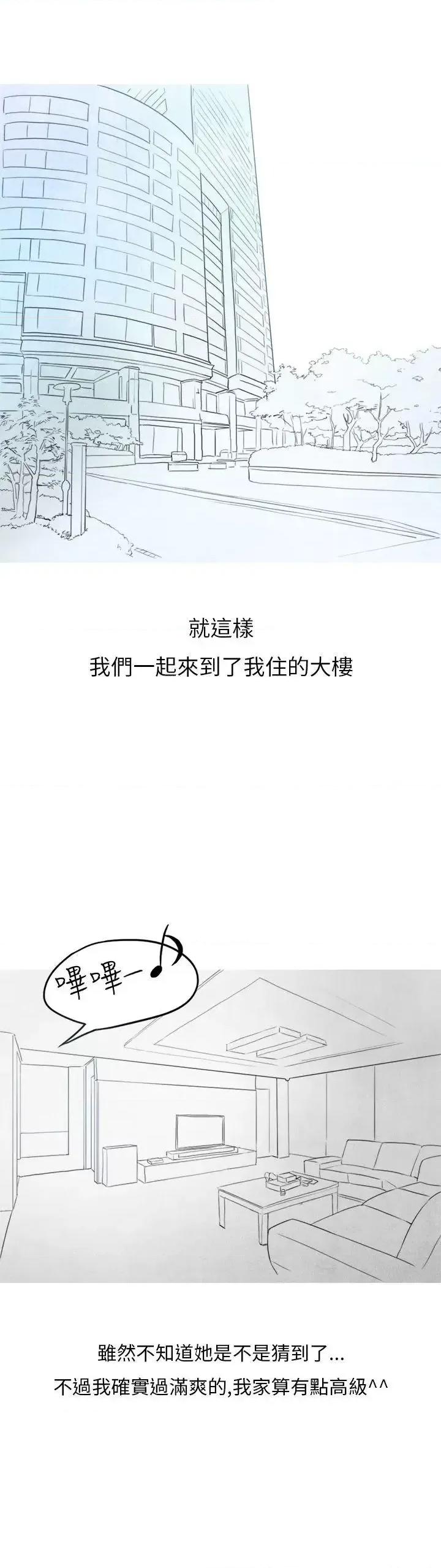 秘密Story第二季 秘密Story第二季-在拍卖网站上认识的女人(下) 第12页