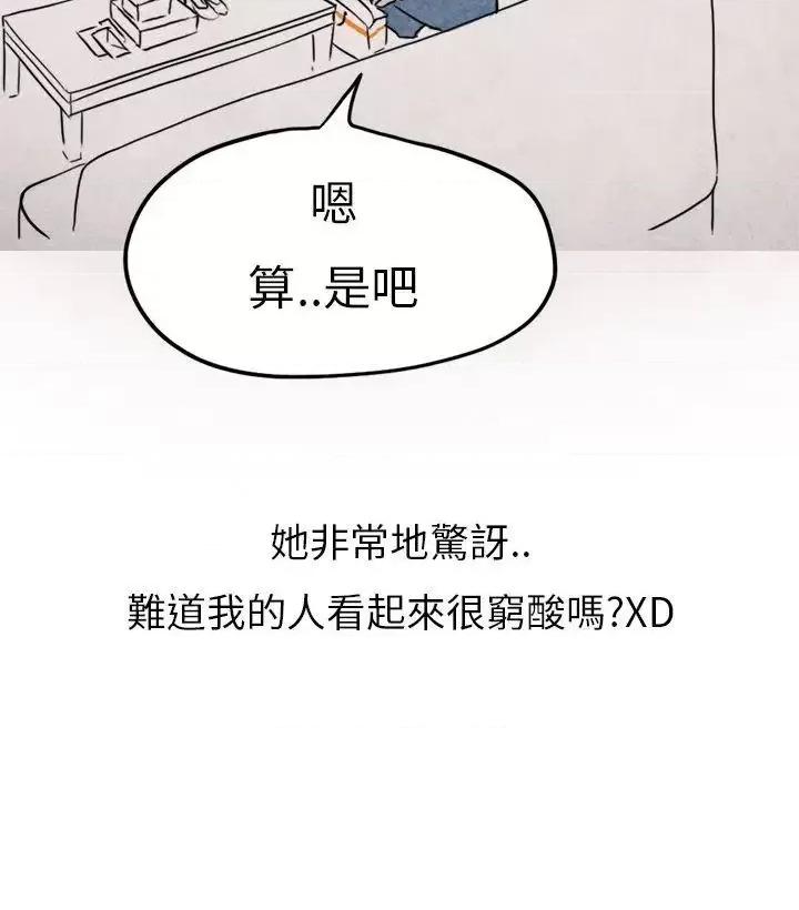 秘密Story第二季 秘密Story第二季-在拍卖网站上认识的女人(下) 第14页