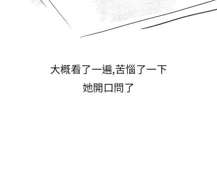 秘密Story第二季 秘密Story第二季-在拍卖网站上认识的女人(下) 第16页
