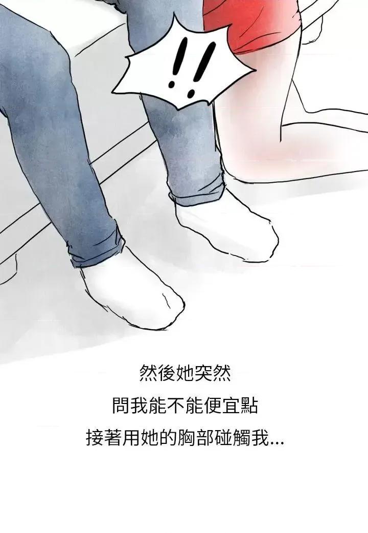 秘密Story第二季 秘密Story第二季-在拍卖网站上认识的女人(下) 第18页