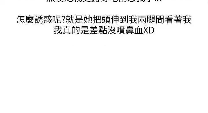 秘密Story第二季 秘密Story第二季-在拍卖网站上认识的女人(下) 第20页