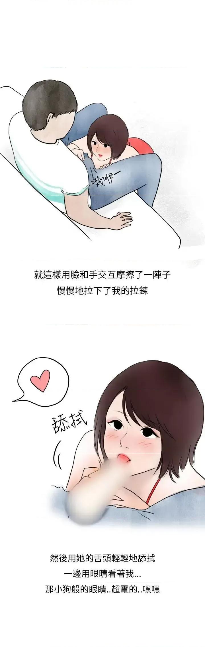 秘密Story第二季 秘密Story第二季-在拍卖网站上认识的女人(下) 第23页