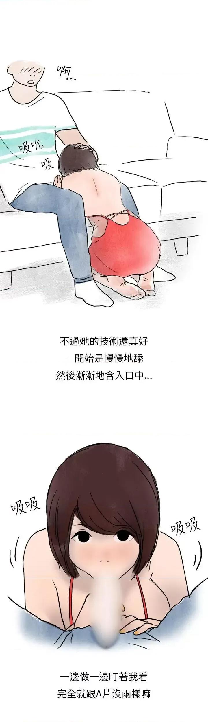 秘密Story第二季 秘密Story第二季-在拍卖网站上认识的女人(下) 第24页