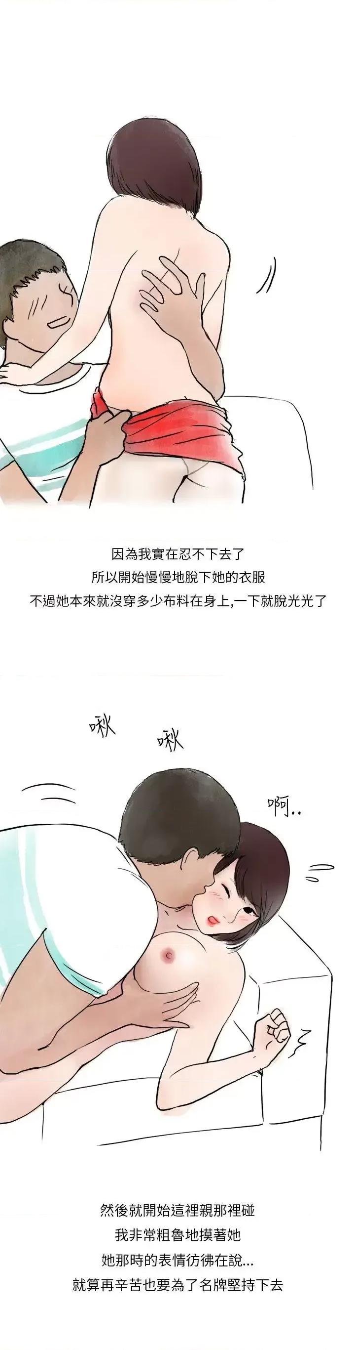 秘密Story第二季 秘密Story第二季-在拍卖网站上认识的女人(下) 第25页