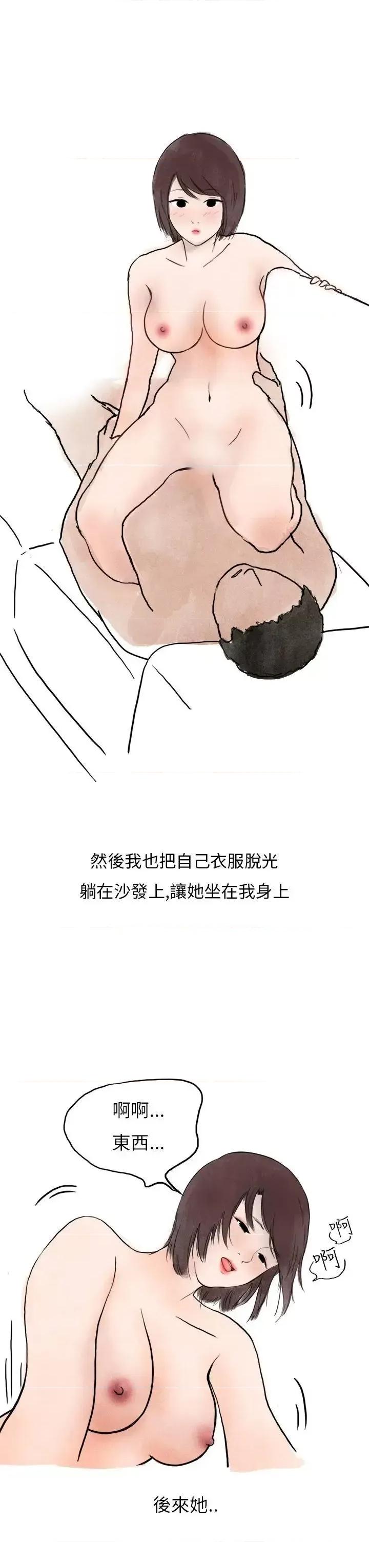 秘密Story第二季 秘密Story第二季-在拍卖网站上认识的女人(下) 第26页