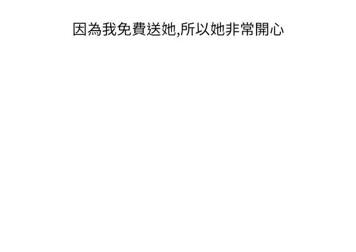 秘密Story第二季 秘密Story第二季-在拍卖网站上认识的女人(下) 第29页