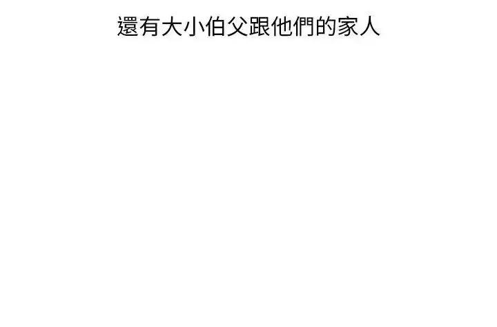 秘密Story第二季 秘密Story第二季-过年时与堂姊一起睡觉的秘密(全) 第2页