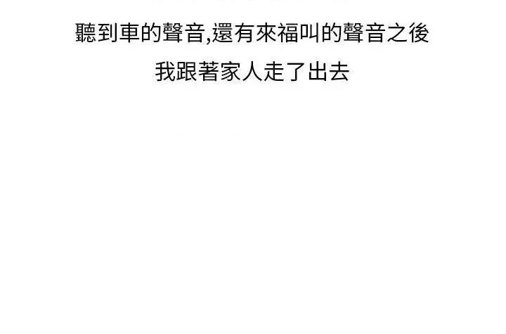 秘密Story第二季 秘密Story第二季-过年时与堂姊一起睡觉的秘密(全) 第4页