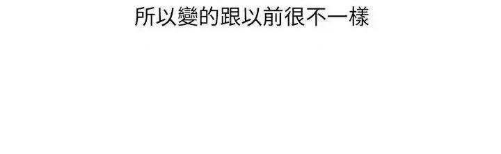 秘密Story第二季 秘密Story第二季-过年时与堂姊一起睡觉的秘密(全) 第7页