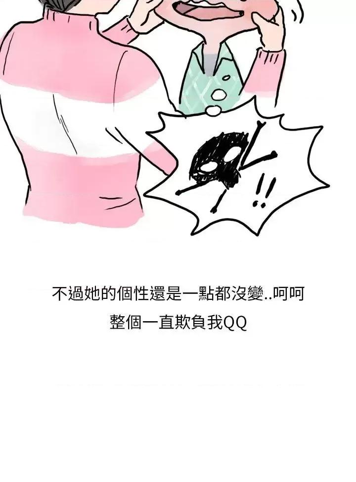 秘密Story第二季 秘密Story第二季-过年时与堂姊一起睡觉的秘密(全) 第10页