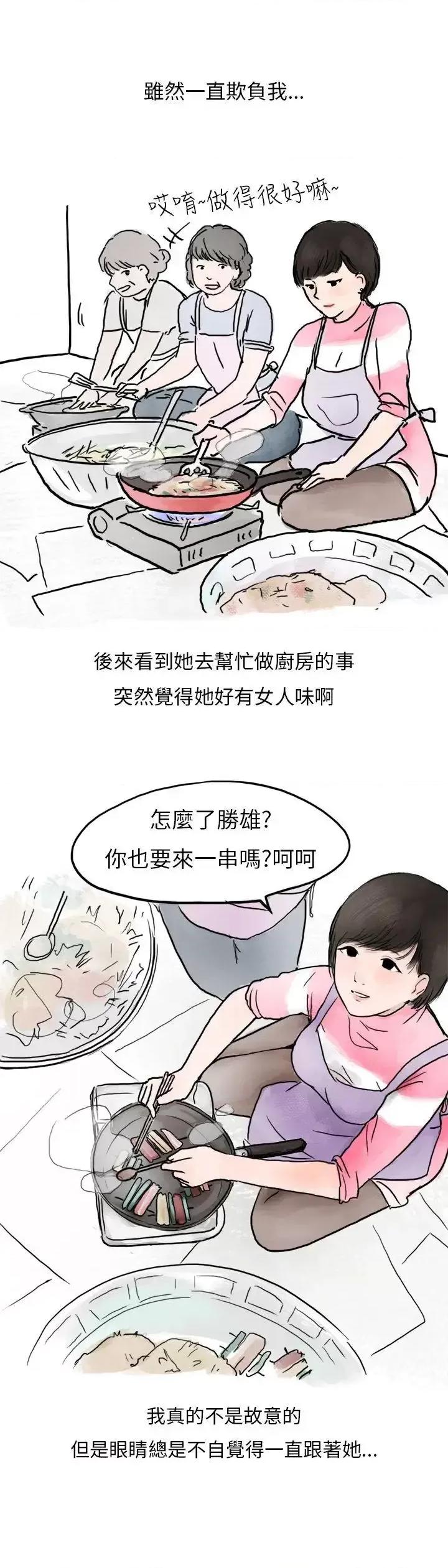 秘密Story第二季 秘密Story第二季-过年时与堂姊一起睡觉的秘密(全) 第11页