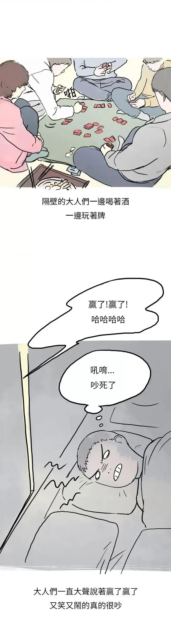 秘密Story第二季 秘密Story第二季-过年时与堂姊一起睡觉的秘密(全) 第16页