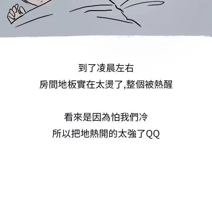 秘密Story第二季 秘密Story第二季-过年时与堂姊一起睡觉的秘密(全) 第20页