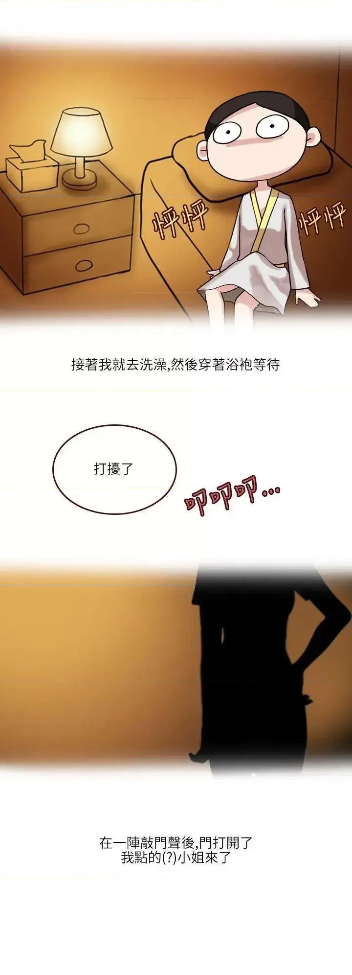 秘密Story第二季 秘密Story第二季-在SM俱乐部发生的那些事(上) 第4页