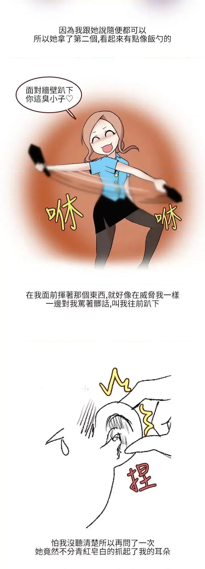 秘密Story第二季 秘密Story第二季-在SM俱乐部发生的那些事(上) 第6页