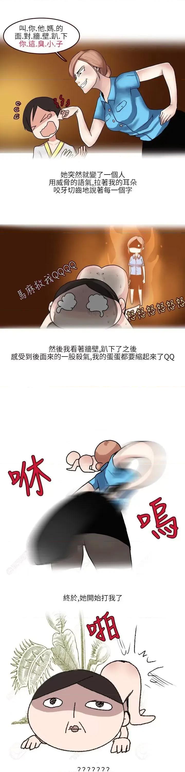 秘密Story第二季 秘密Story第二季-在SM俱乐部发生的那些事(上) 第7页