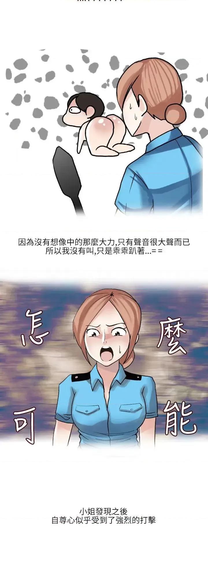 秘密Story第二季 秘密Story第二季-在SM俱乐部发生的那些事(上) 第8页
