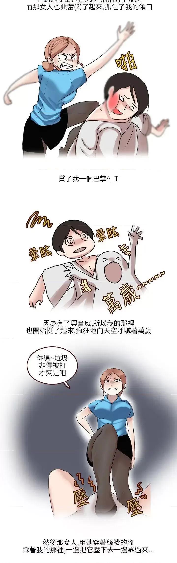 秘密Story第二季 秘密Story第二季-在SM俱乐部发生的那些事(上) 第10页