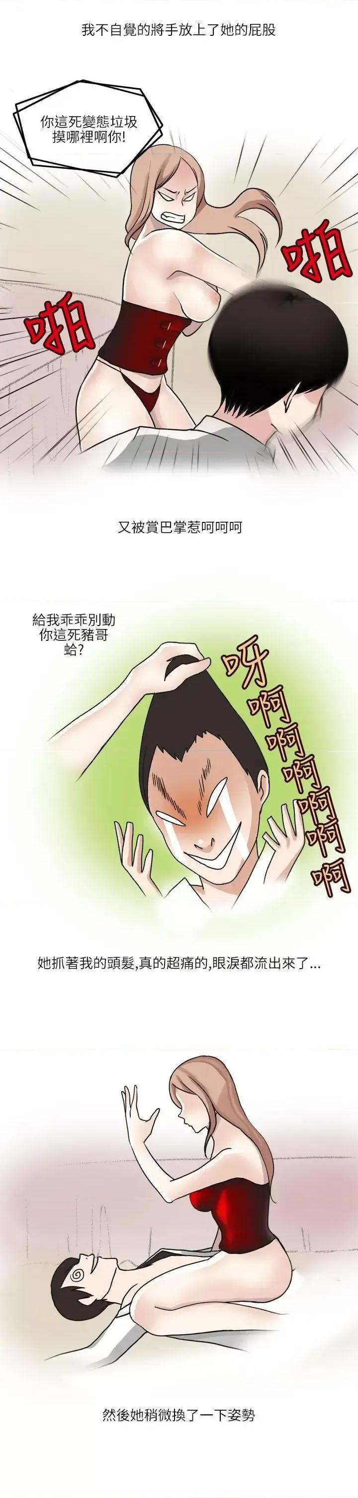 秘密Story第二季 秘密Story第二季-在SM俱乐部发生的那些事(中) 第5页