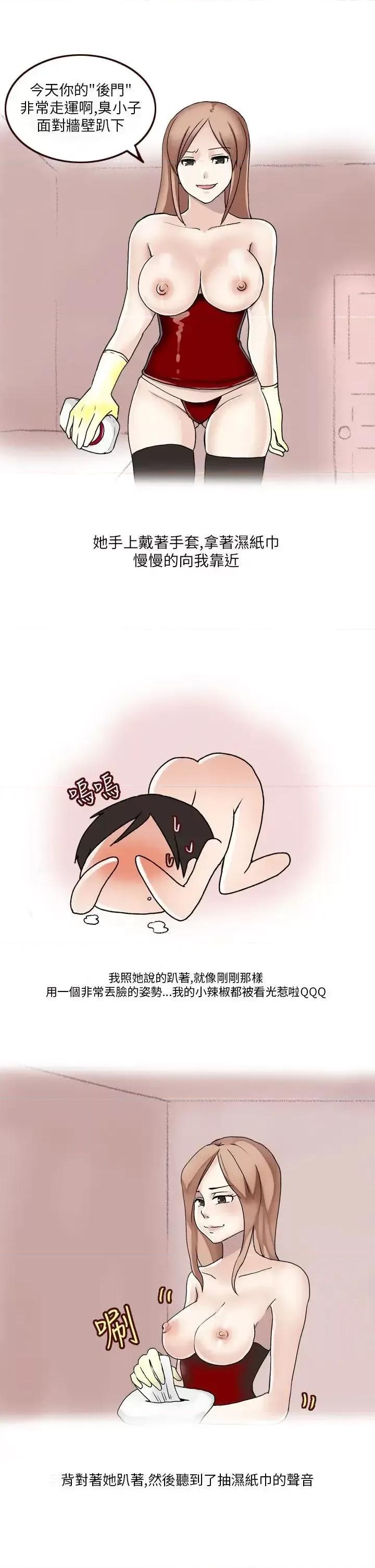 秘密Story第二季 秘密Story第二季-在SM俱乐部发生的那些事(下) 第1页