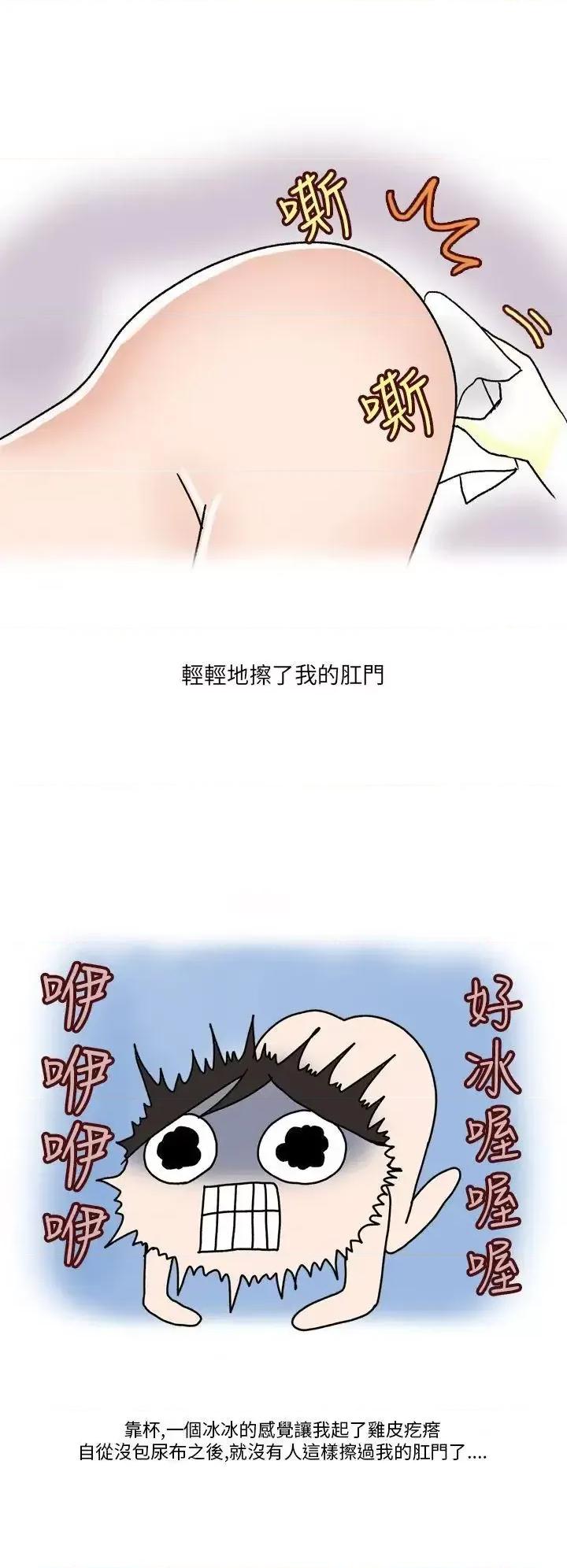 秘密Story第二季 秘密Story第二季-在SM俱乐部发生的那些事(下) 第2页