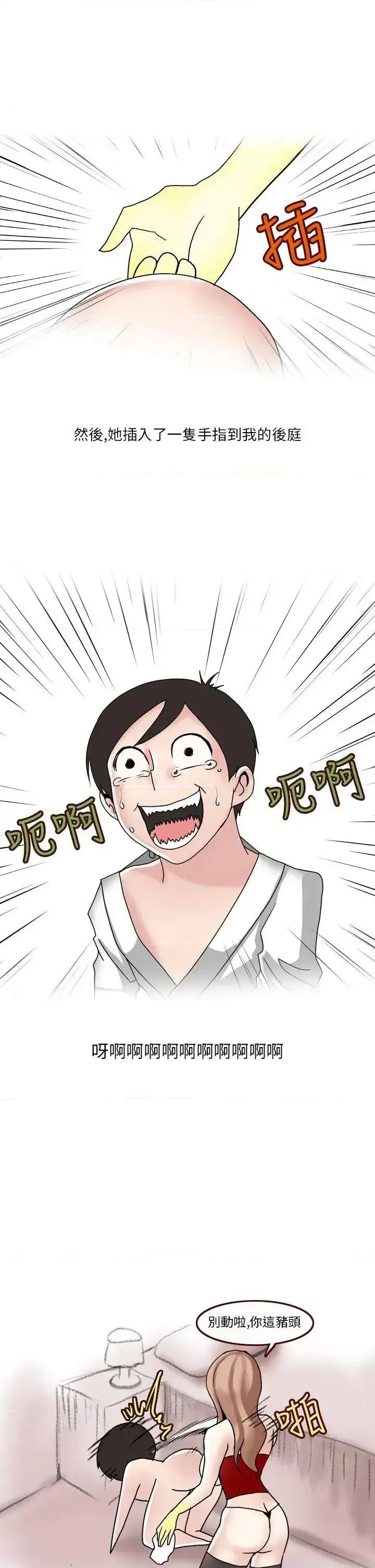 秘密Story第二季 秘密Story第二季-在SM俱乐部发生的那些事(下) 第3页