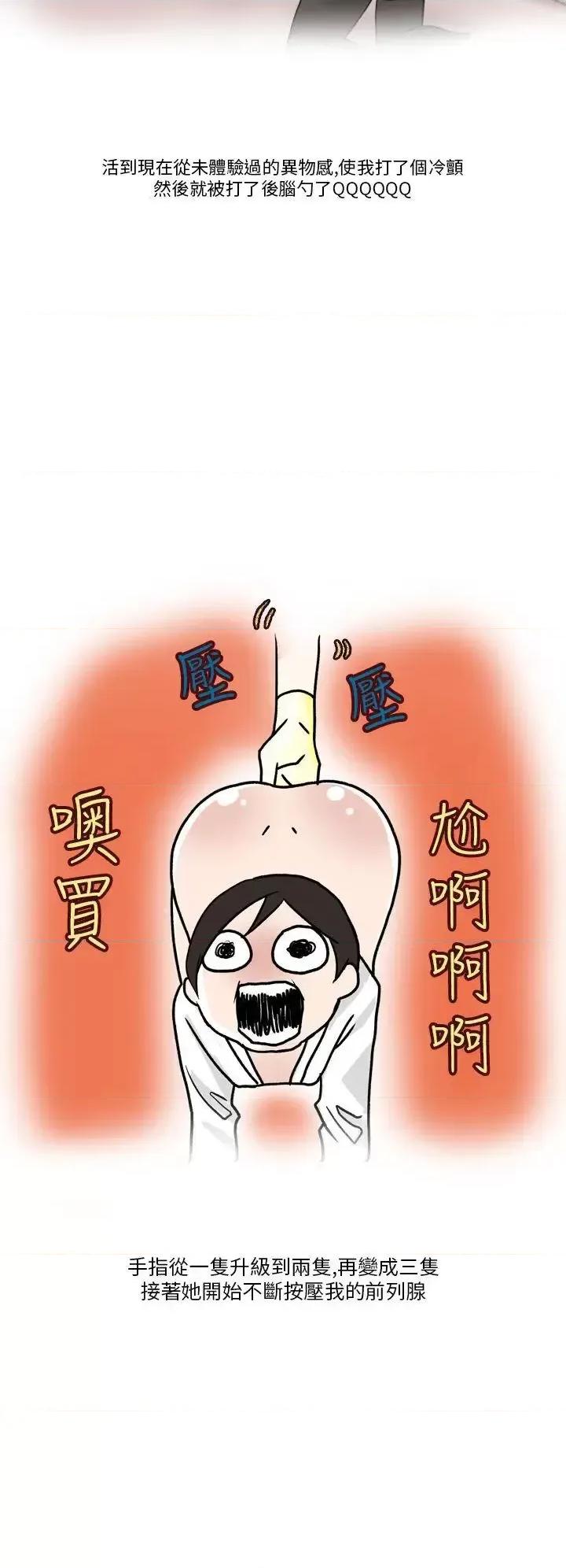 秘密Story第二季 秘密Story第二季-在SM俱乐部发生的那些事(下) 第4页