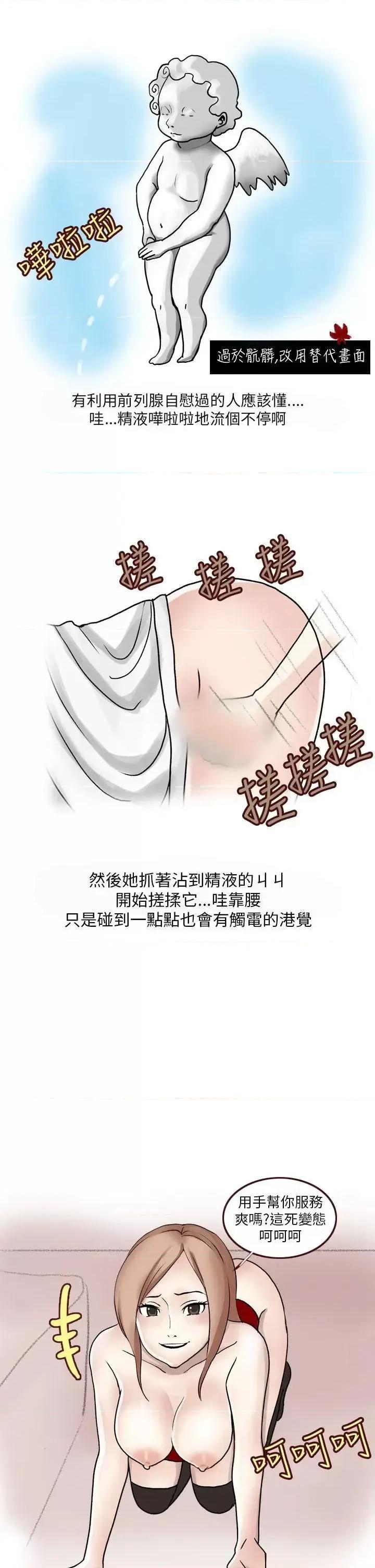 秘密Story第二季 秘密Story第二季-在SM俱乐部发生的那些事(下) 第5页