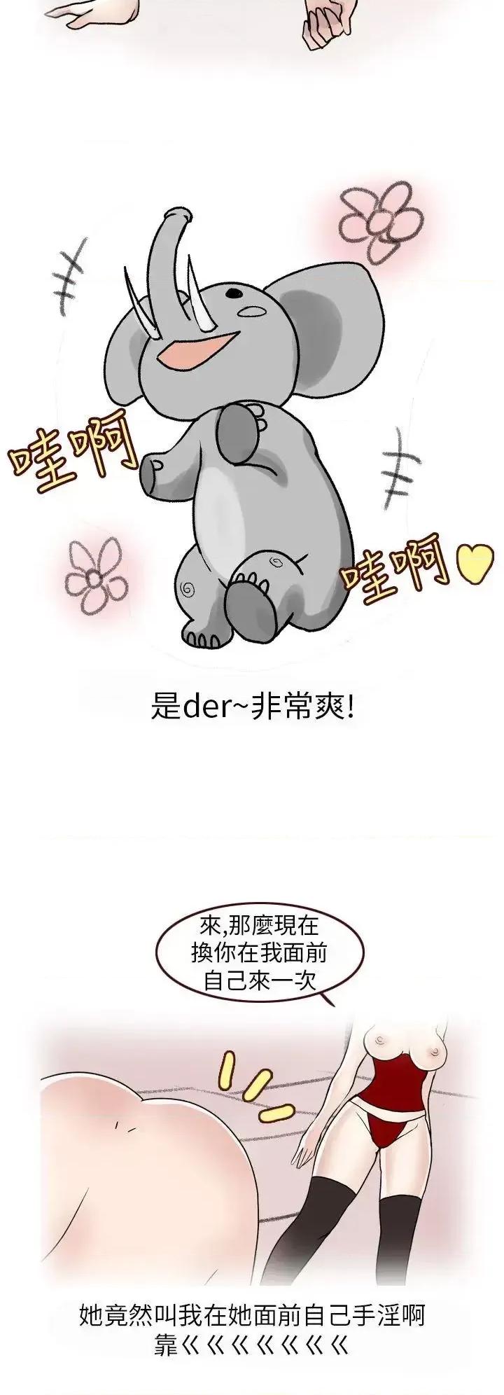 秘密Story第二季 秘密Story第二季-在SM俱乐部发生的那些事(下) 第6页