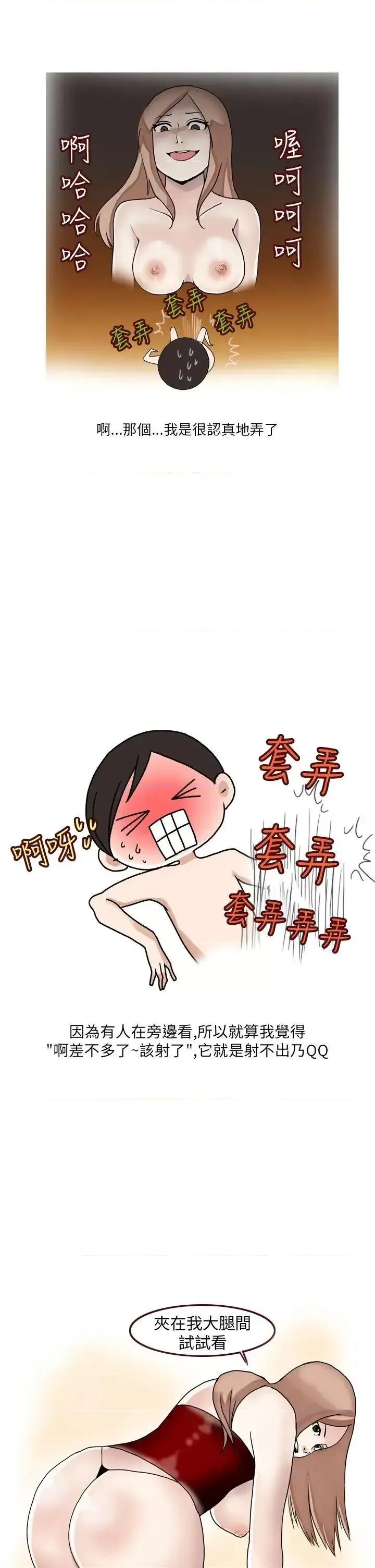 秘密Story第二季 秘密Story第二季-在SM俱乐部发生的那些事(下) 第7页