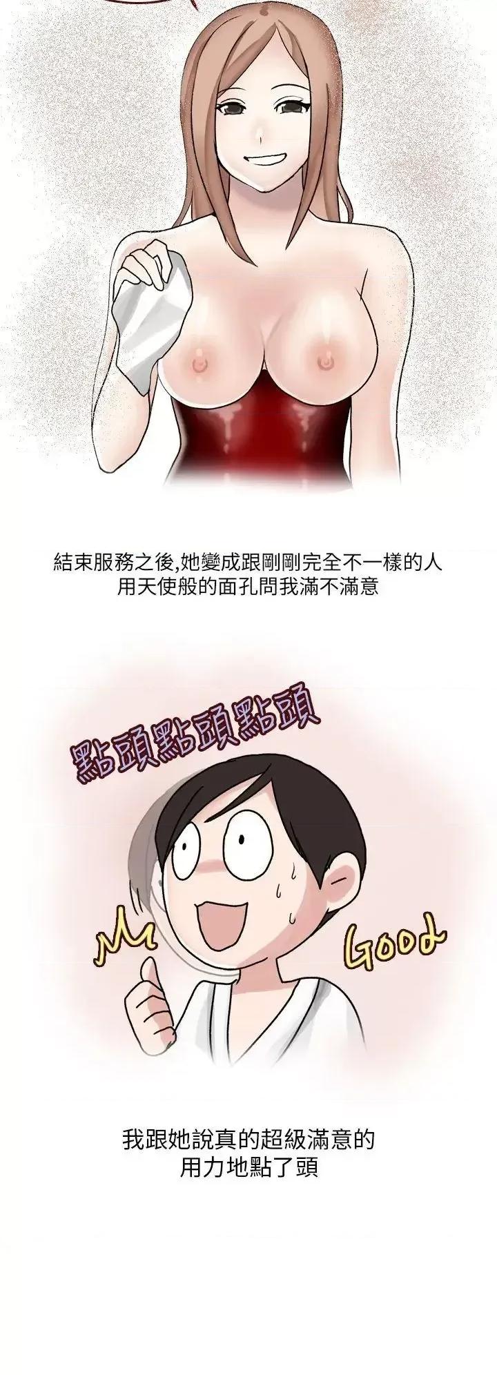 秘密Story第二季 秘密Story第二季-在SM俱乐部发生的那些事(下) 第10页