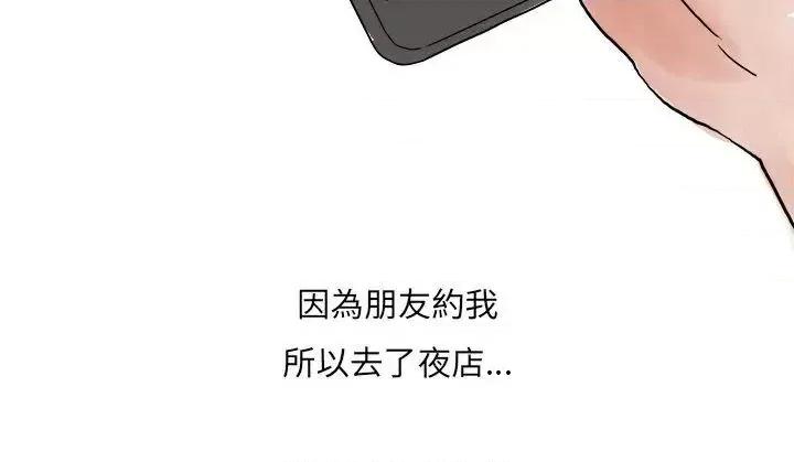 秘密Story第二季 秘密Story第二季-夜店傻瓜(上) 第2页