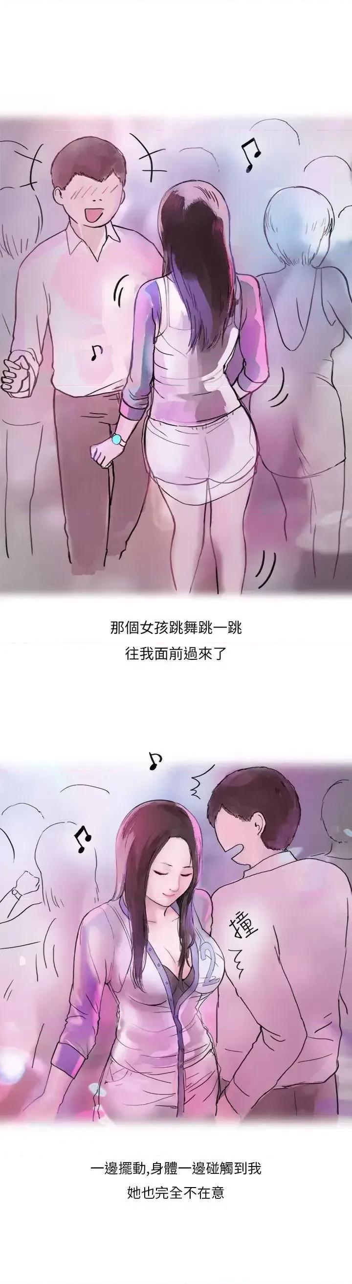 秘密Story第二季 秘密Story第二季-夜店傻瓜(上) 第7页