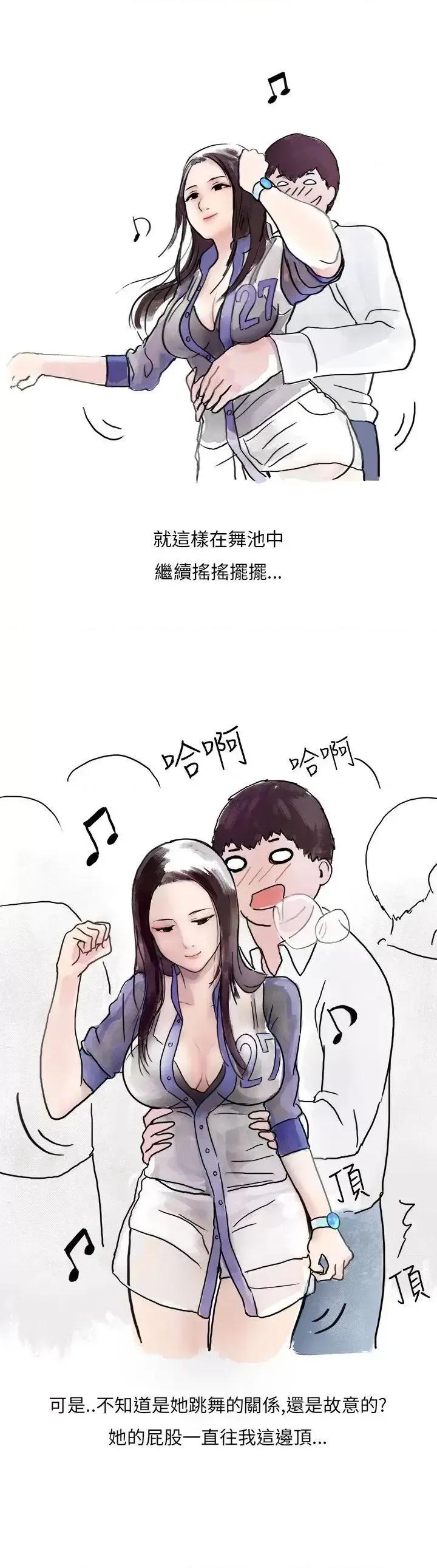 秘密Story第二季 秘密Story第二季-夜店傻瓜(上) 第10页