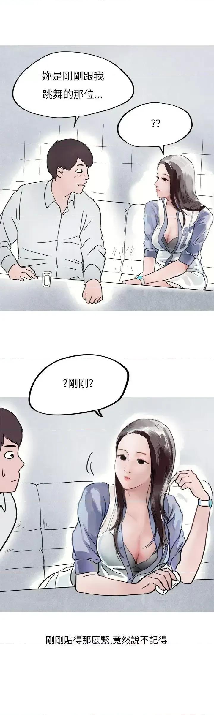 秘密Story第二季 秘密Story第二季-夜店傻瓜(上) 第14页