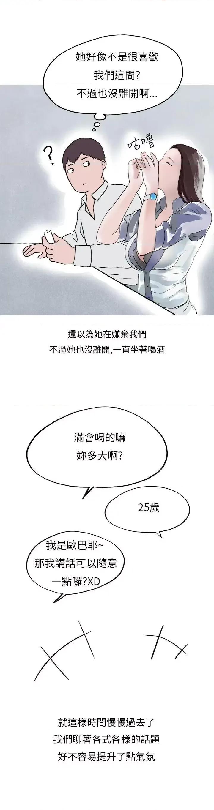 秘密Story第二季 秘密Story第二季-夜店傻瓜(上) 第16页
