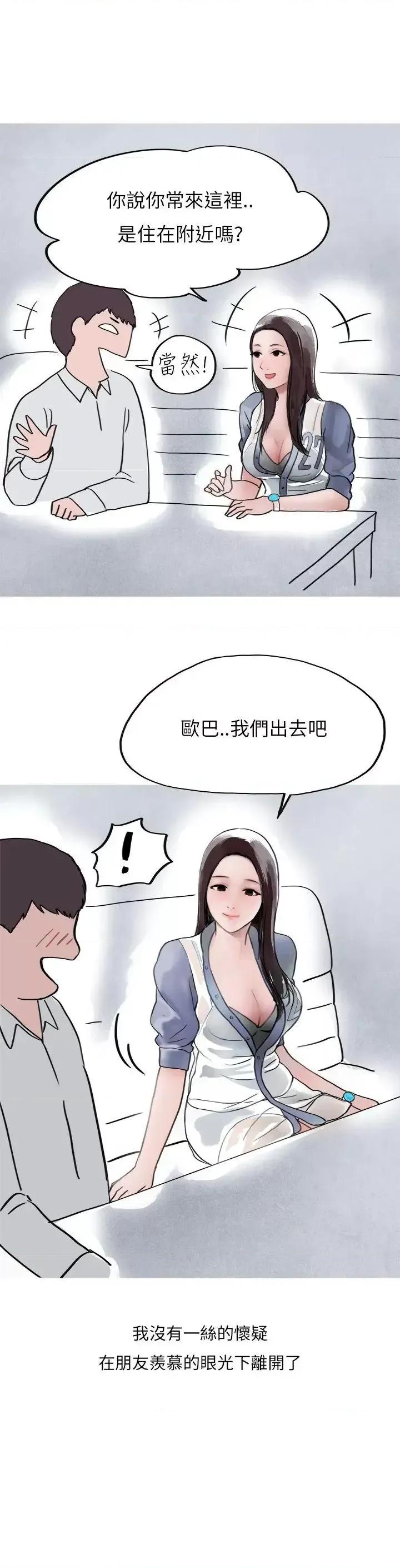 秘密Story第二季 秘密Story第二季-夜店傻瓜(上) 第18页