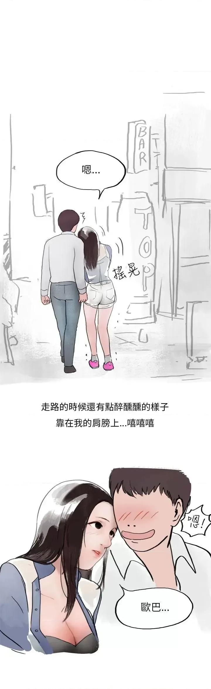 秘密Story第二季 秘密Story第二季-夜店傻瓜(上) 第19页