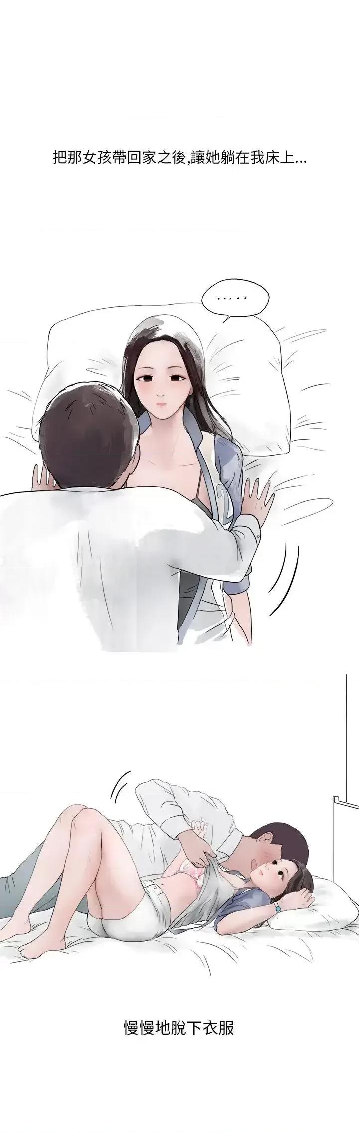 秘密Story第二季 秘密Story第二季-夜店傻瓜(下) 第1页