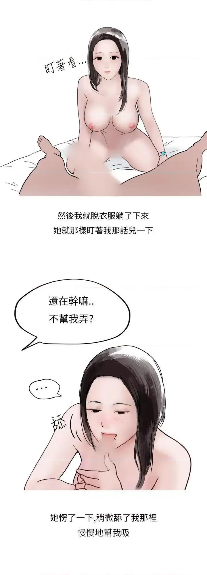秘密Story第二季 秘密Story第二季-夜店傻瓜(下) 第6页