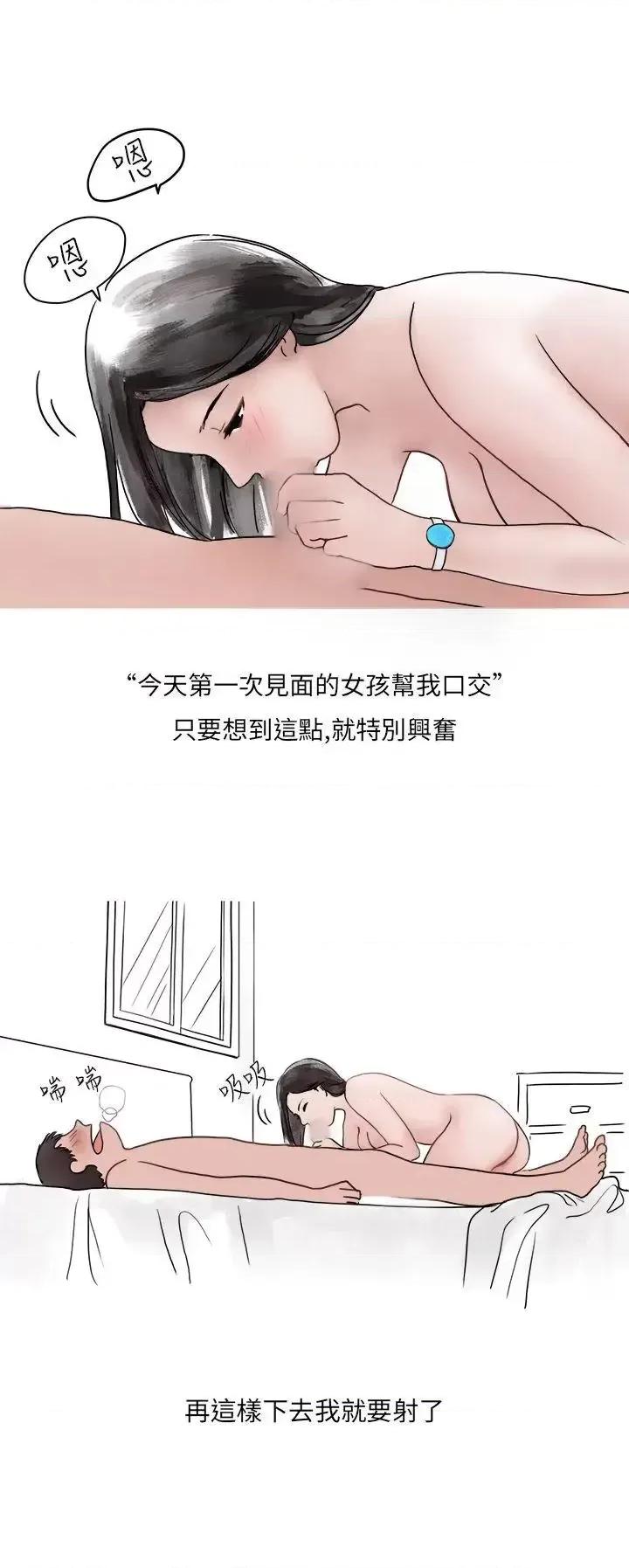 秘密Story第二季 秘密Story第二季-夜店傻瓜(下) 第7页