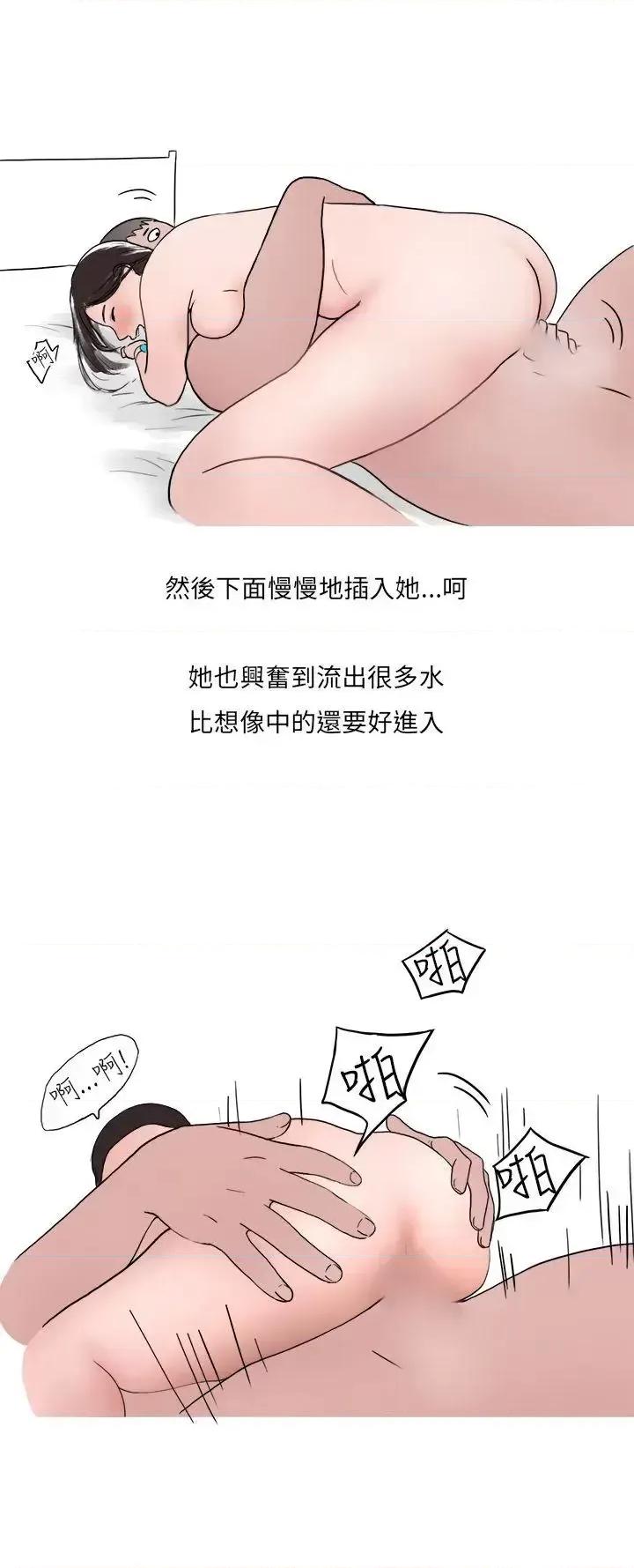 秘密Story第二季 秘密Story第二季-夜店傻瓜(下) 第9页