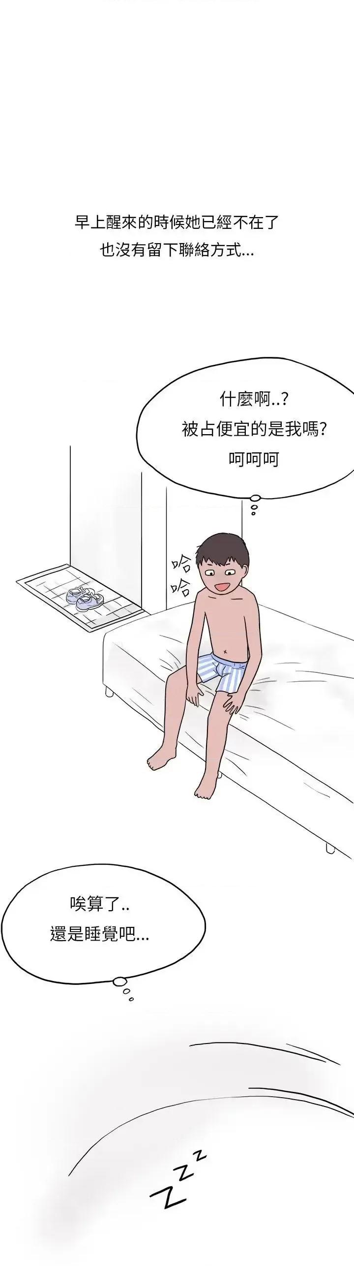 秘密Story第二季 秘密Story第二季-夜店傻瓜(下) 第11页