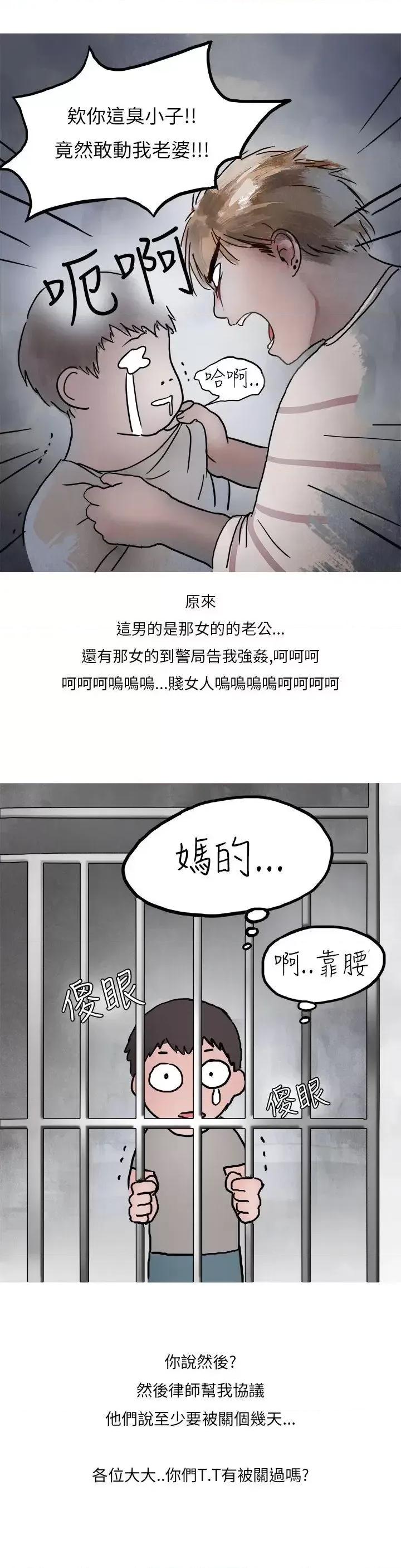 秘密Story第二季 秘密Story第二季-夜店傻瓜(下) 第18页