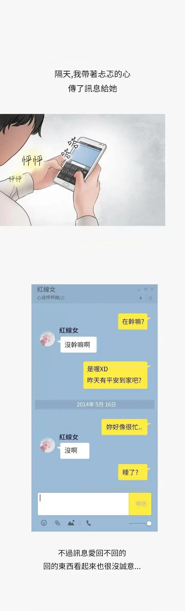 秘密Story第二季 秘密Story第二季-热爱酒吧的正妹(上) 第7页