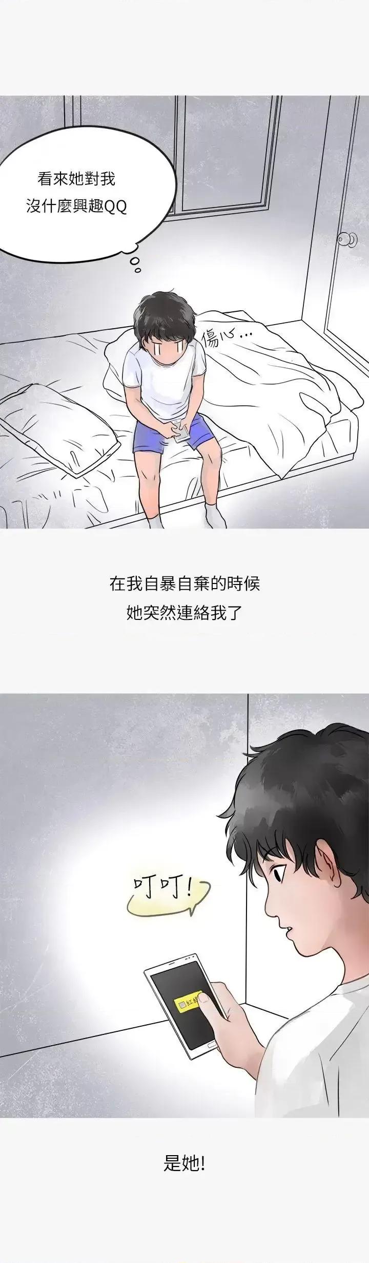 秘密Story第二季 秘密Story第二季-热爱酒吧的正妹(上) 第8页