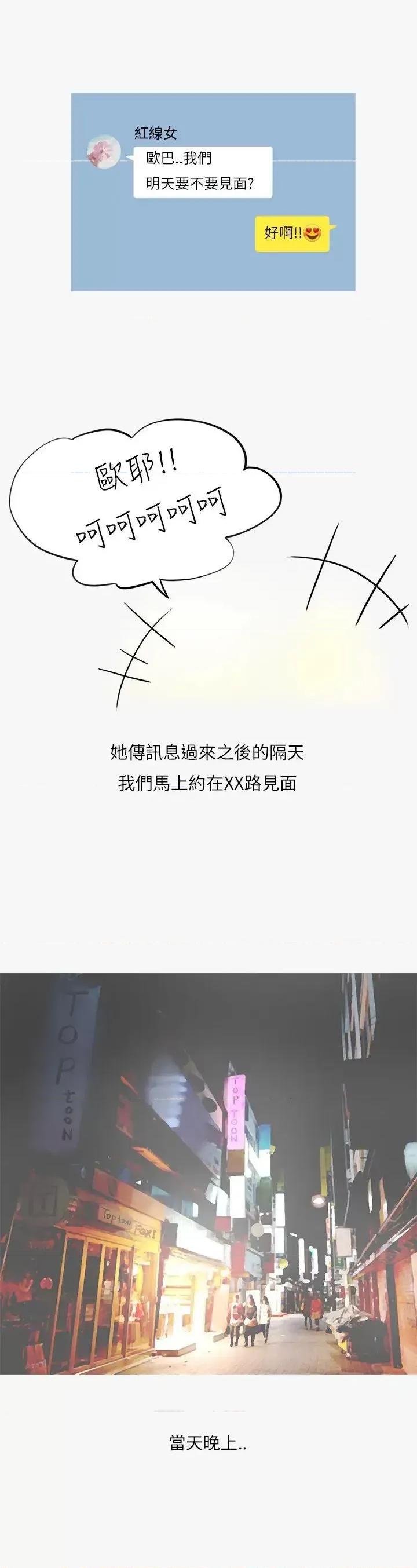 秘密Story第二季 秘密Story第二季-热爱酒吧的正妹(上) 第9页